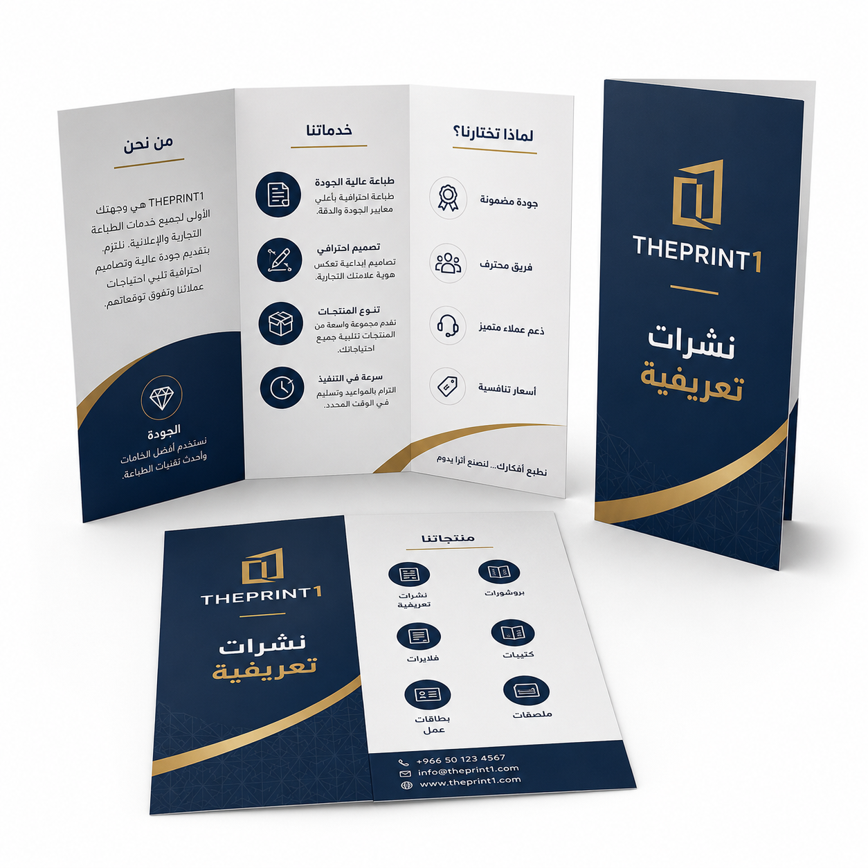 نشرات تعريفية