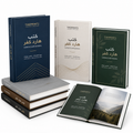 كتب هارد كفر مطبوعة للشركات والجهات التعليمية | تجليد فاخر - اطلب بكج تغليف كامل، اطلب تصميم تغليف منتج، طباعة بالأشعة فوق البنفسجية، طباعة حرارية على المنتجات | ذا برنت ون