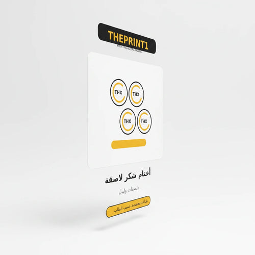 صورة المنتج 2: أختام شكر لاصقة للتغليف