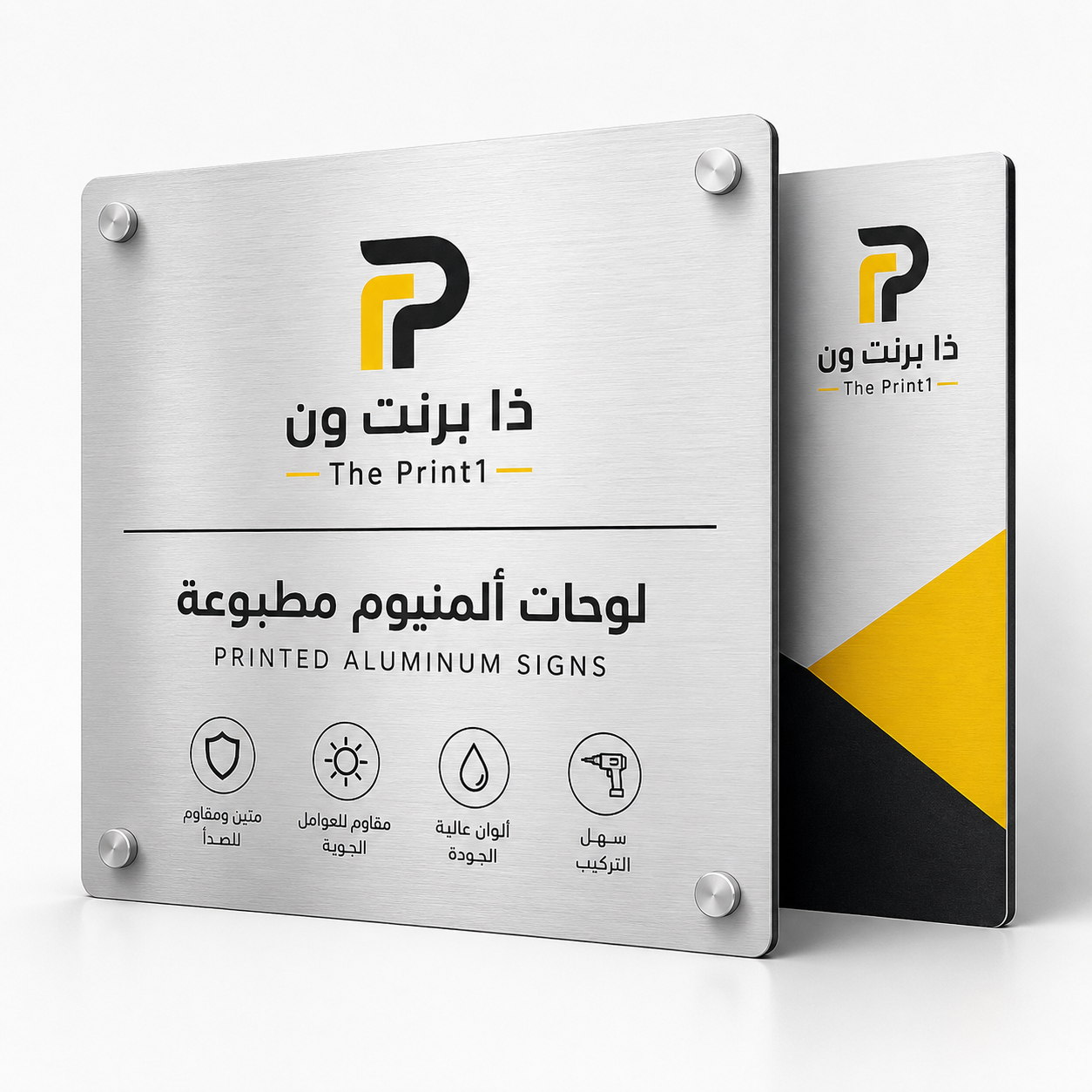 لوحات ألمنيوم مطبوعة