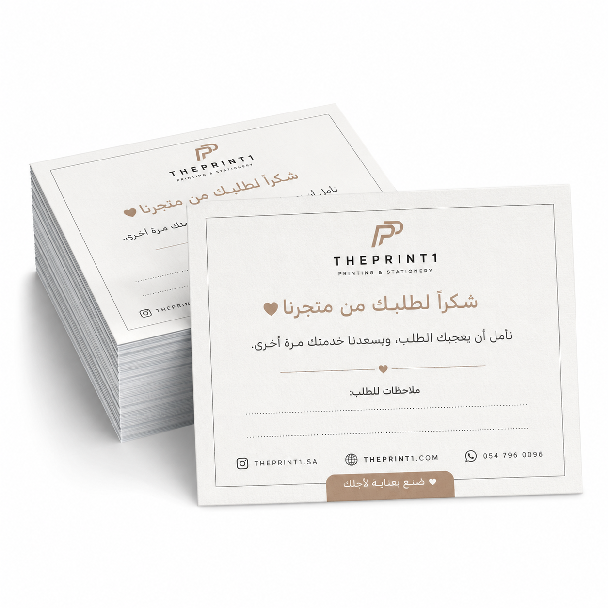بطاقات ملاحظات للطلبات | ذا برنت ون