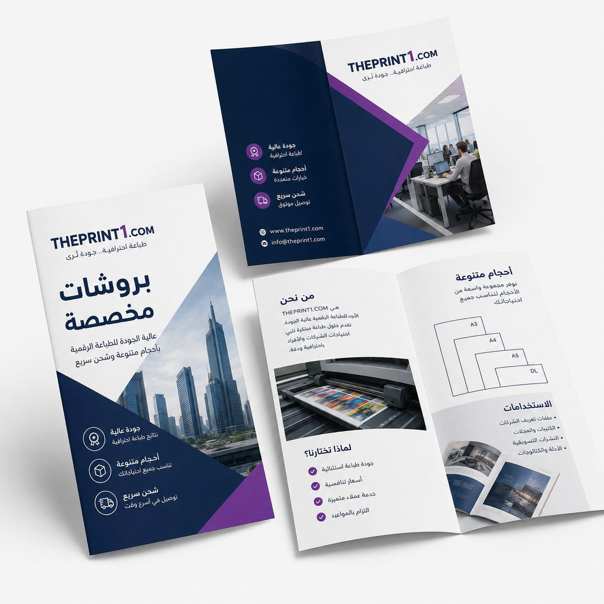صورة المنتج 1: بروشات مخصصة مطبوعة رقمياً