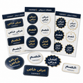 ملصقات عروض مطبوعة | نقاط بيع وتخفيضات موسمية - شرائط تغليف مطبوعة، شريط لاصق بشعار، اطلب بكج تغليف كامل، اطلب تصميم تغليف منتج | ذا برنت ون