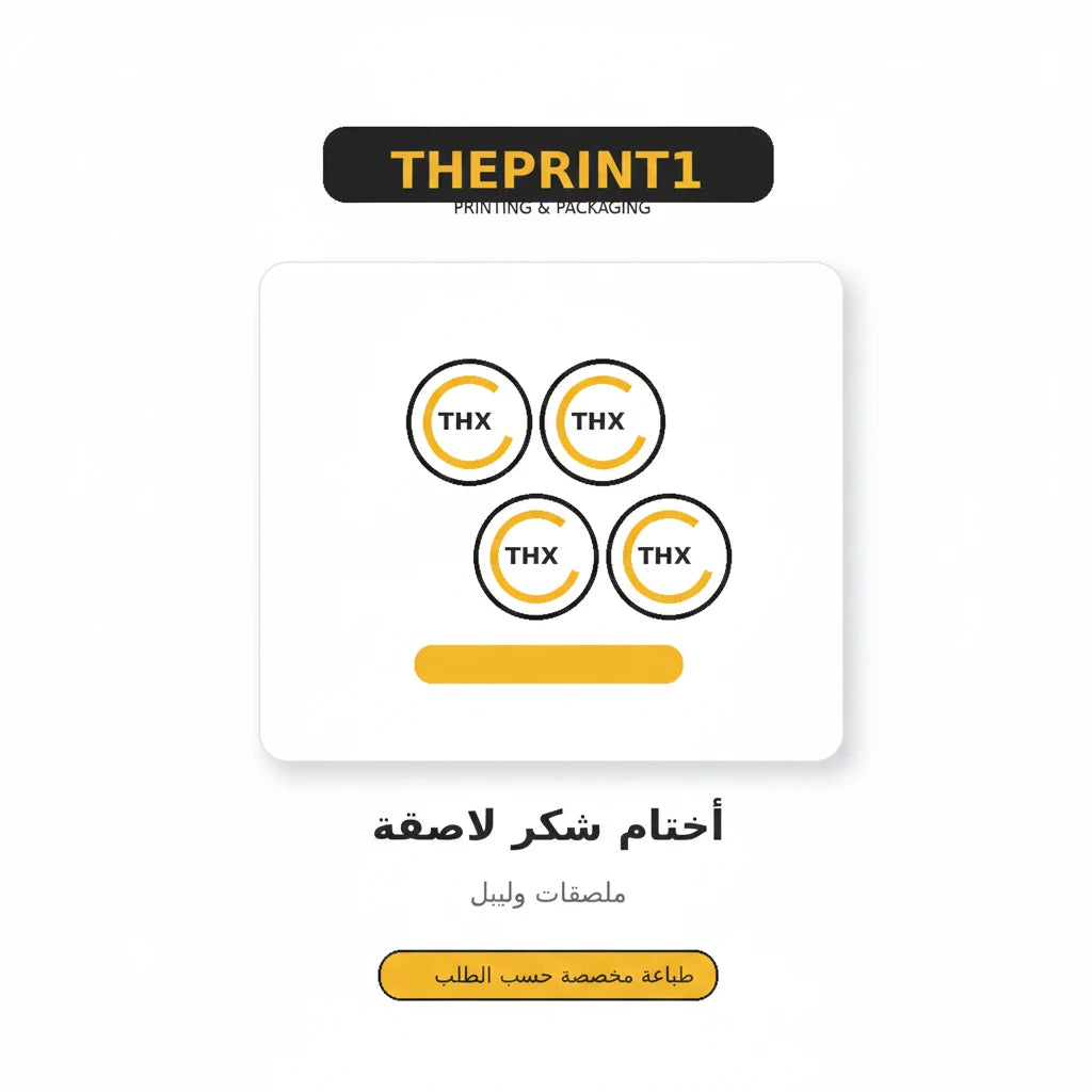 صورة المنتج 6: أختام شكر لاصقة للتغليف