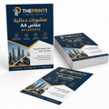 منشورات دعائية A4 مطبوعة للعروض والحملات | توزيع إعلاني - اطلب بكج تغليف كامل، اطلب تصميم تغليف منتج، طباعة بالأشعة فوق البنفسجية، طباعة حرارية على المنتجات | ذا برنت ون