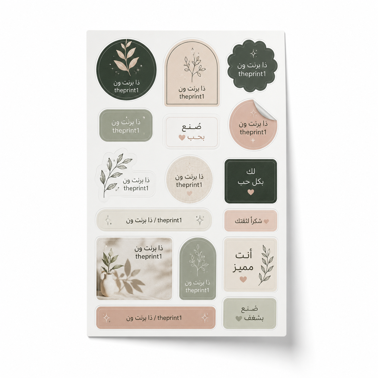 ستيكرات شيت A5 - شرائط تغليف مطبوعة، شريط لاصق بشعار، اطلب بكج تغليف كامل، اطلب تصميم تغليف منتج | ذا برنت ون