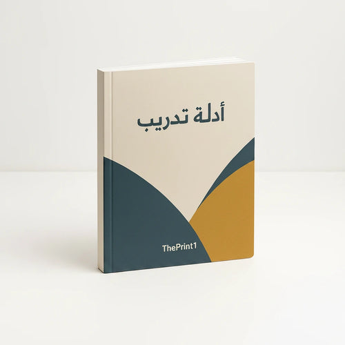 صورة المنتج 2: أدلة تدريب مطبوعة
