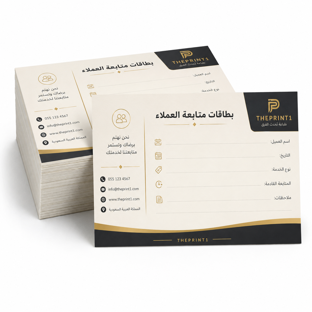 بطاقات متابعة العملاء مطبوعة | ذا برنت ون