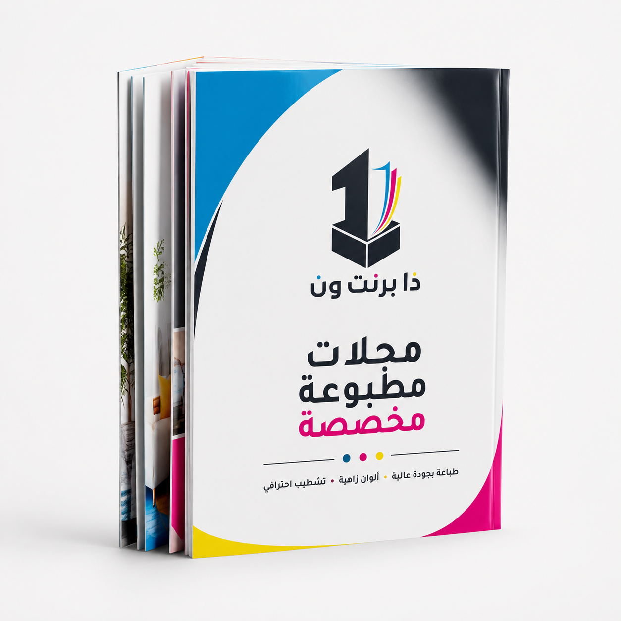 مجلات مطبوعة مخصصة من ذا برنت ون