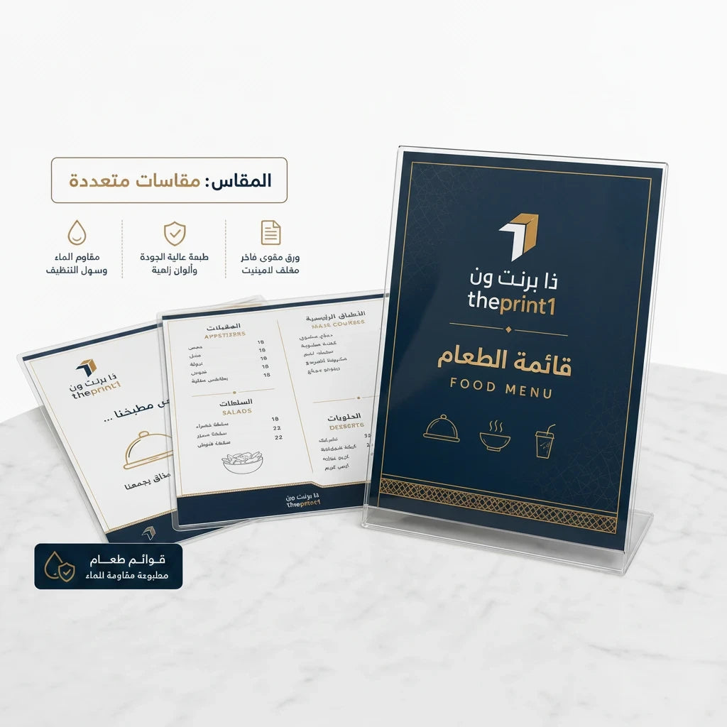 صورة المنتج 2: قوائم طعام احترافية مطبوعة بجودة عالية تصميم مخصص مقاومة للماء للمطاعم والمقاهي