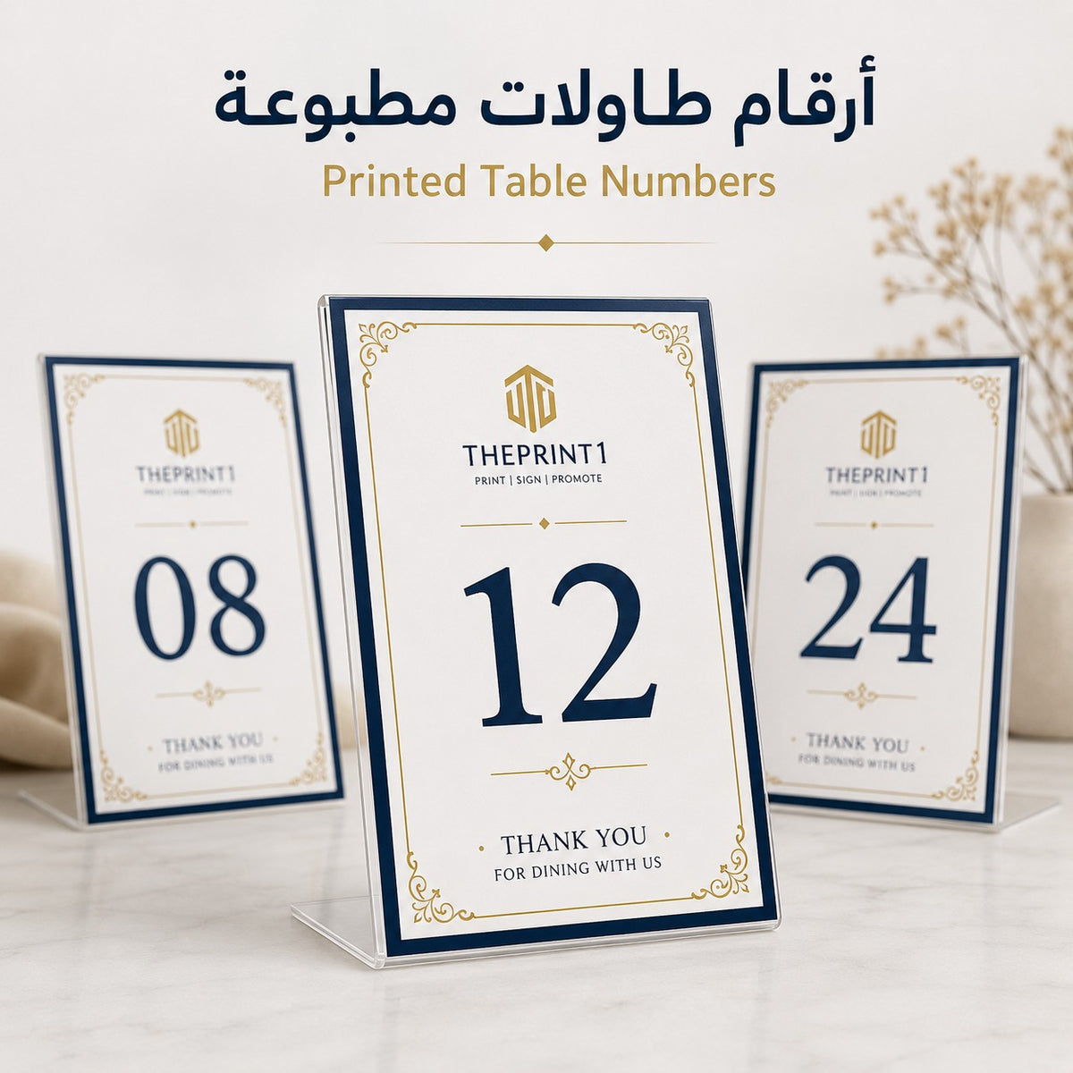 صورة المنتج 1: أرقام طاولات مطبوعة