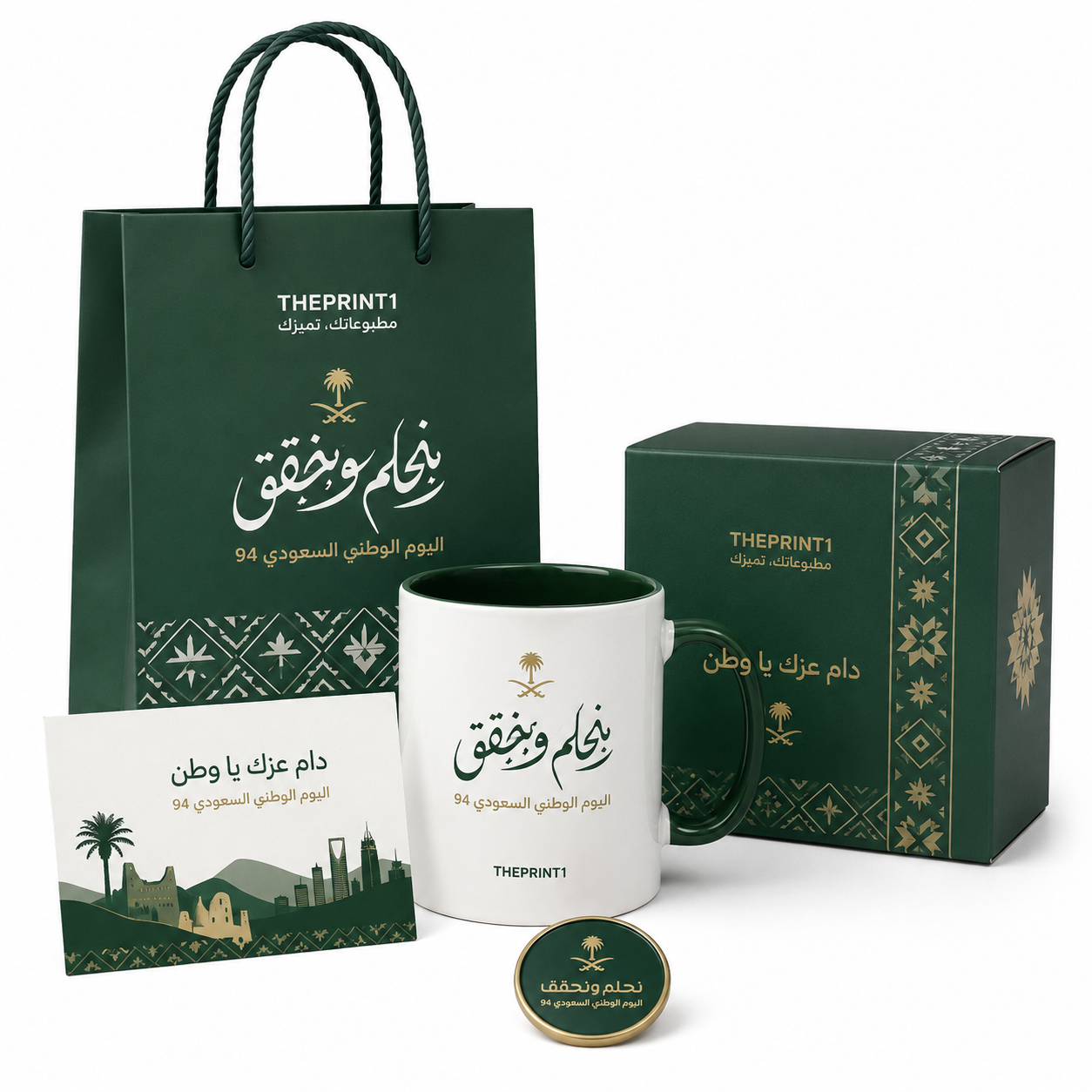 منتجات اليوم الوطني مخصصة من ذا برنت ون