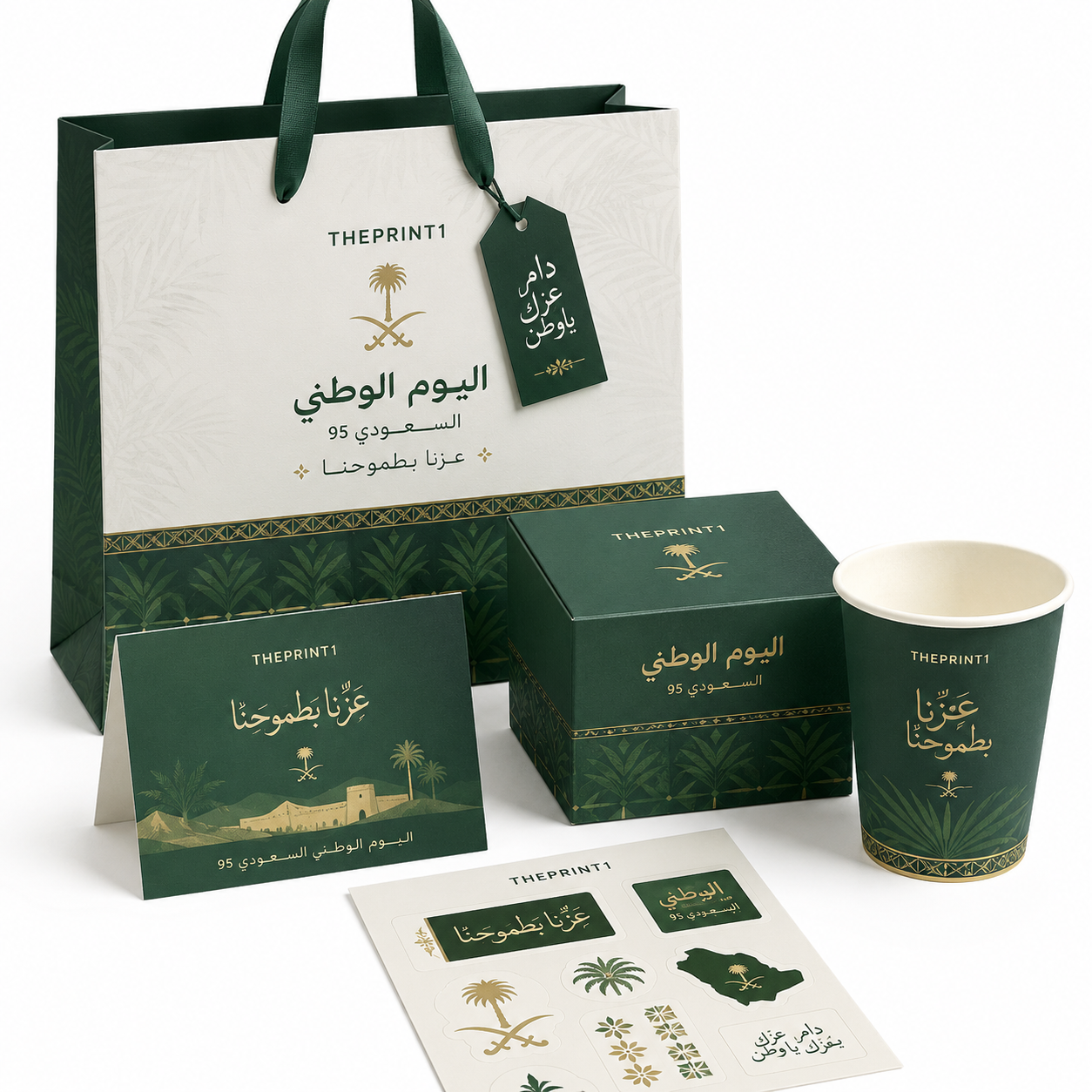 مطبوعات اليوم الوطني مخصص بشعارك - شرائط تغليف مطبوعة، شريط لاصق بشعار، اطلب بكج تغليف كامل، اطلب تصميم تغليف منتج | ذا برنت ون