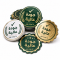 ملصقات شهادات جودة - شرائط تغليف مطبوعة، شريط لاصق بشعار، اطلب بكج تغليف كامل، اطلب تصميم تغليف منتج | ذا برنت ون