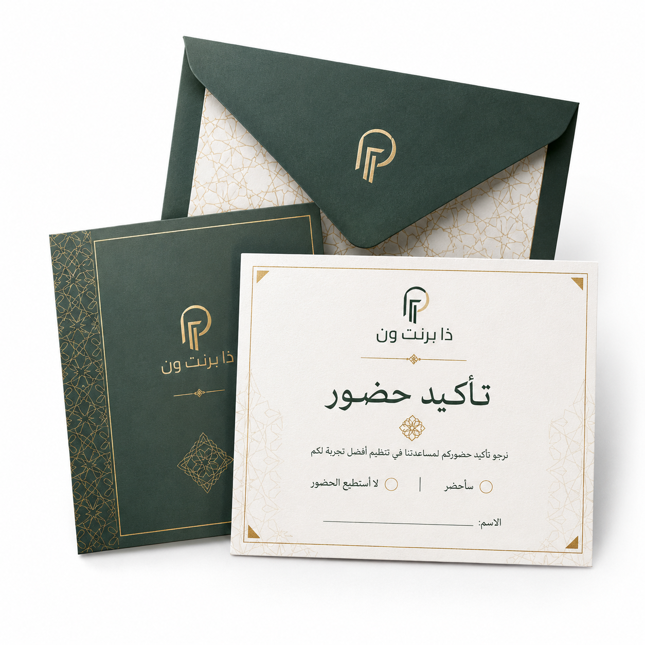 بطاقات تأكيد حضور