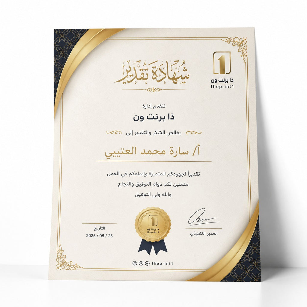 Product image 2: Printed A4 Appreciation, Graduation and Training Certificates | Premium 250 gsm Paper