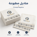 مناديل مطبوعة - مستلزمات تغليف غذائي بالجملة، علب سفري للمطاعم، أكياس بن مطبوعة، أكياس قهوة بسحاب | ذا برنت ون