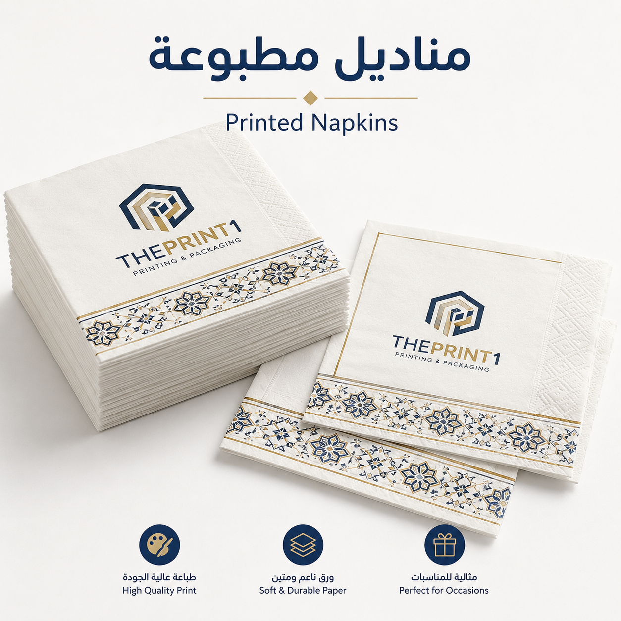 مناديل مطبوعة - مستلزمات تغليف غذائي بالجملة، علب سفري للمطاعم، أكياس بن مطبوعة، أكياس قهوة بسحاب | ذا برنت ون