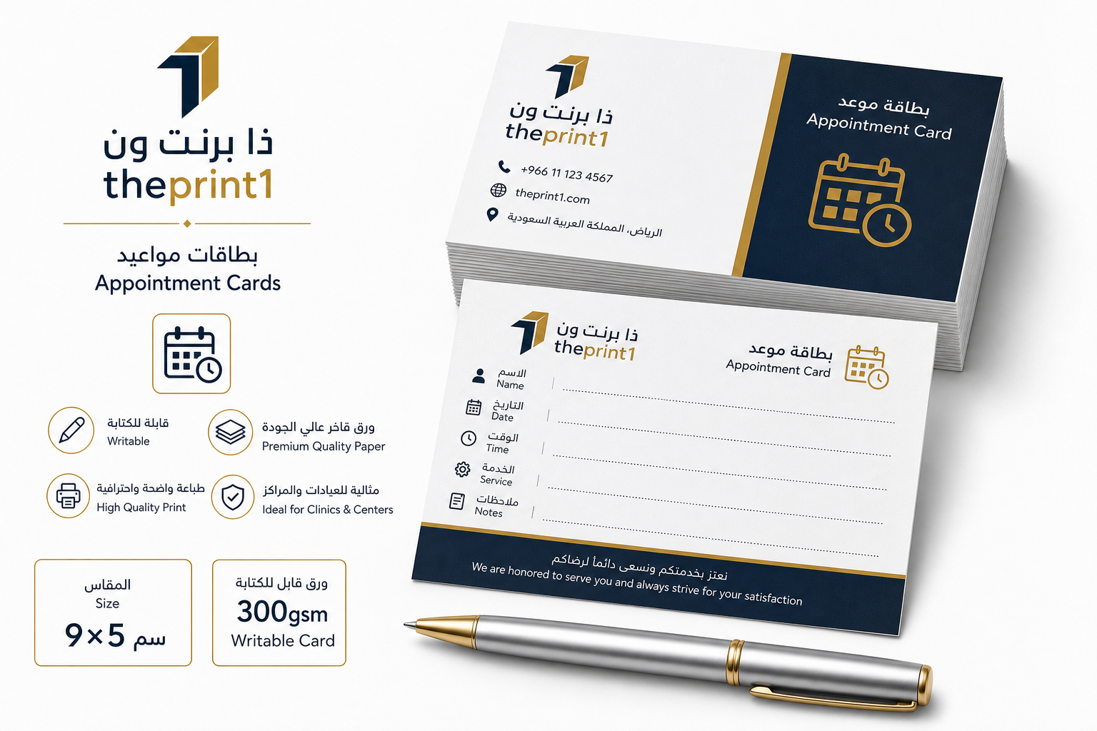 بطاقات مواعيد - شرائط تغليف مطبوعة، شريط لاصق بشعار، اطلب بكج تغليف كامل، اطلب تصميم تغليف منتج | ذا برنت ون