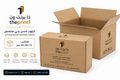 كرتون شحن بني مخصص بشعارك - أكياس بن مطبوعة، أكياس قهوة بسحاب، شرائط تغليف مطبوعة، شريط لاصق بشعار | ذا برنت ون