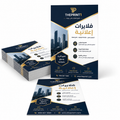 فلايرات إعلانية مطبوعة | منشورات تسويقية للعروض والحملات - اطلب بكج تغليف كامل، اطلب تصميم تغليف منتج، طباعة بالأشعة فوق البنفسجية، طباعة حرارية على المنتجات | ذا برنت ون