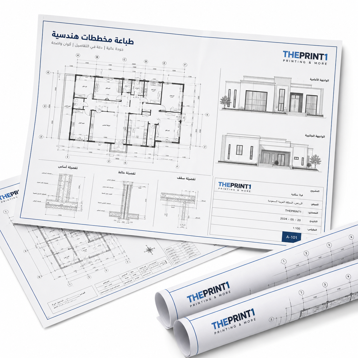 طباعة مخططات هندسية - اطلب بكج تغليف كامل، اطلب تصميم تغليف منتج، طباعة بالأشعة فوق البنفسجية، طباعة حرارية على المنتجات | ذا برنت ون