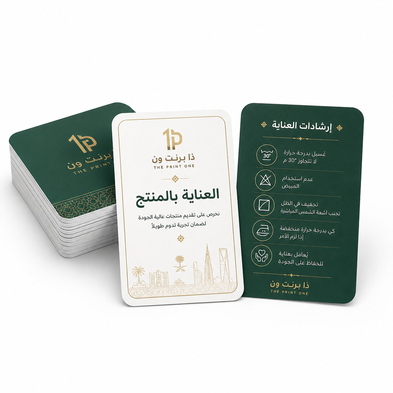بطاقات عناية بالمنتج مطبوعة | ذا برنت ون
