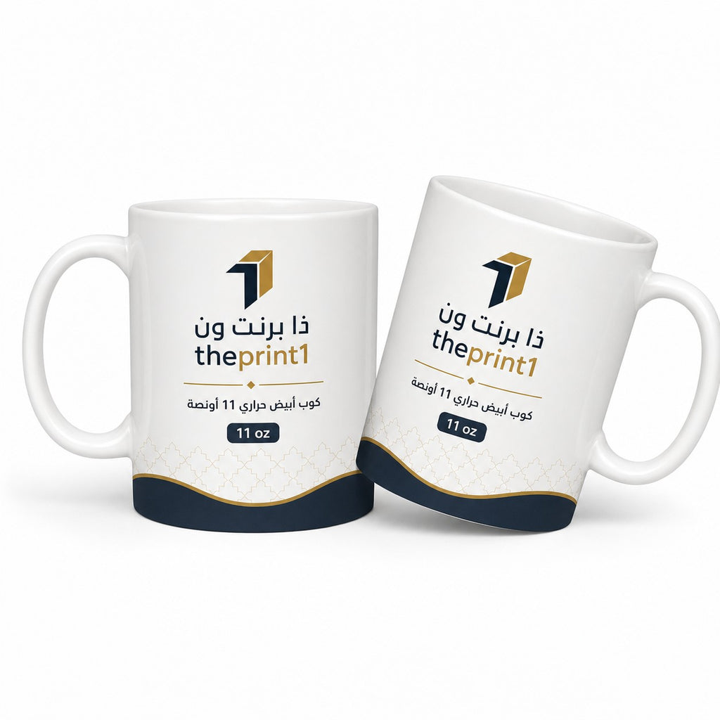 صورة المنتج 1: كوب أبيض حراري 11 أونصة | طباعة شعار وصور مخصصة