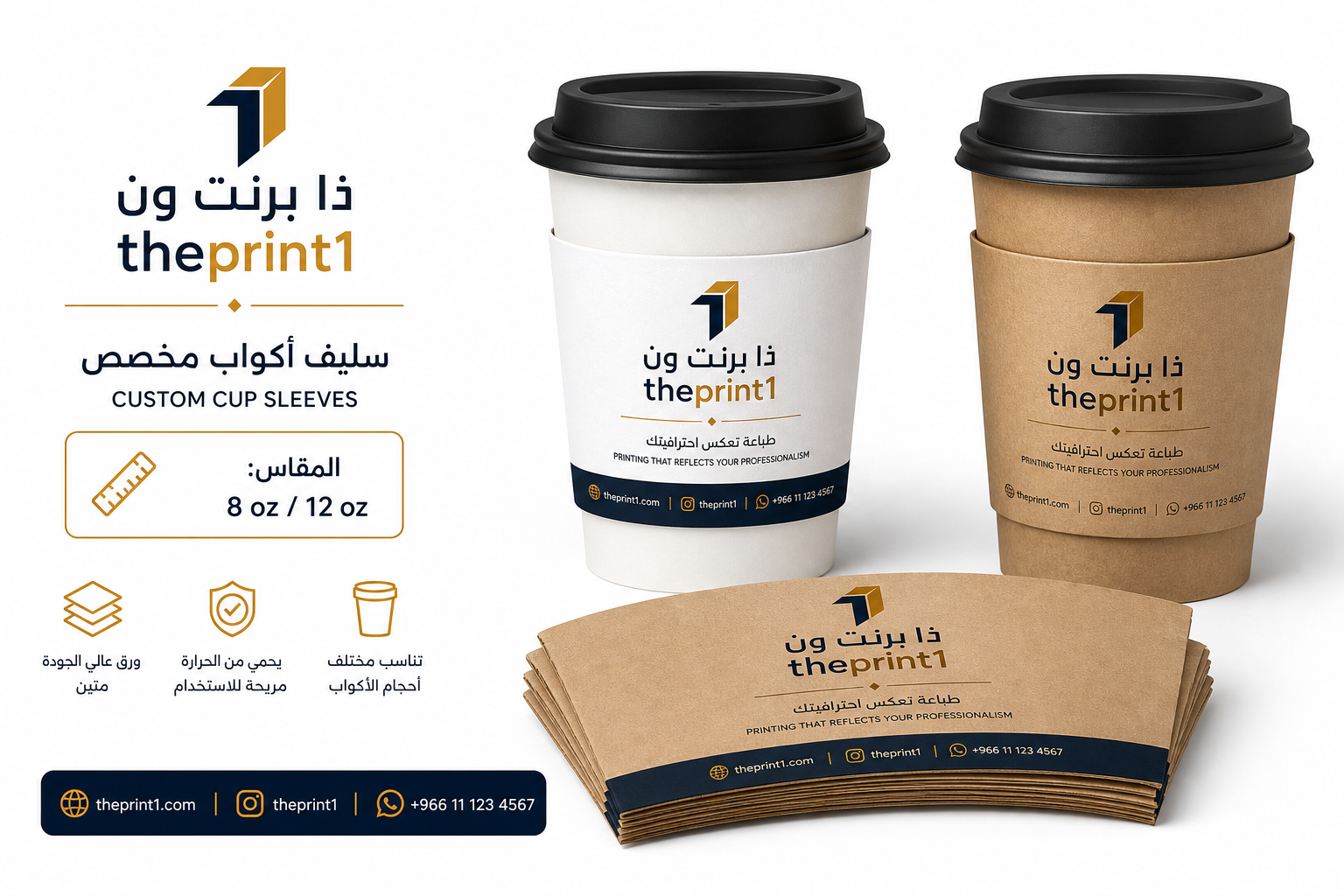 سليف أكواب مخصص - ذا برنت ون - المقاس: 8 oz / 12 oz