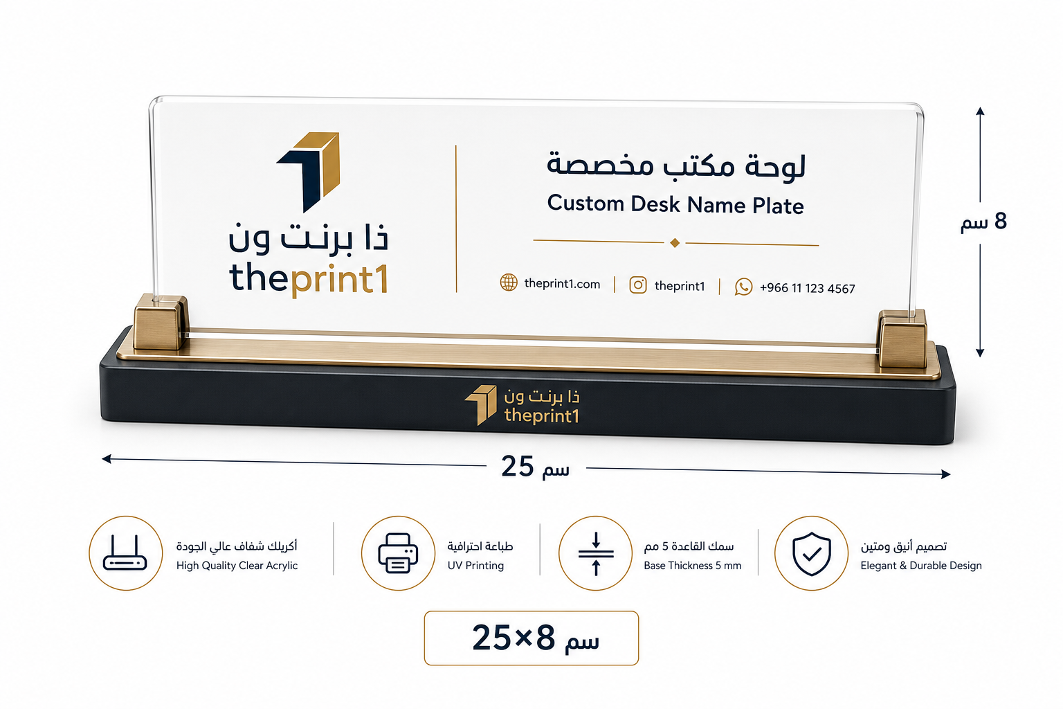 لوحة مكتب مخصصة | ذا برنت ون