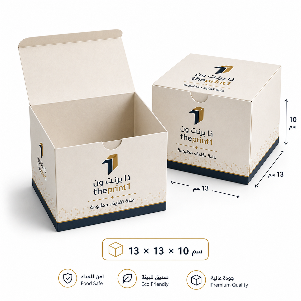 Product image 1: Food packaging box 13x13x10 cm