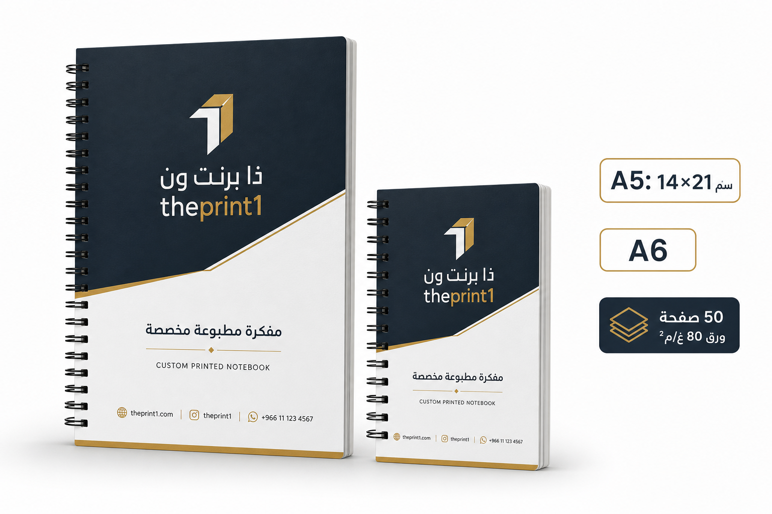 مفكرة مطبوعة مخصصة A5 A6 بطباعة رقمية عالية الجودة - أكياس بن مطبوعة، أكياس قهوة بسحاب، طباعة بالأشعة فوق البنفسجية، طباعة حرارية على المنتجات | ذا برنت ون