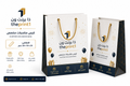 كيس مناسبات مخصص بشعارك - شرائط تغليف مطبوعة، شريط لاصق بشعار، اطلب بكج تغليف كامل، اطلب تصميم تغليف منتج | ذا برنت ون