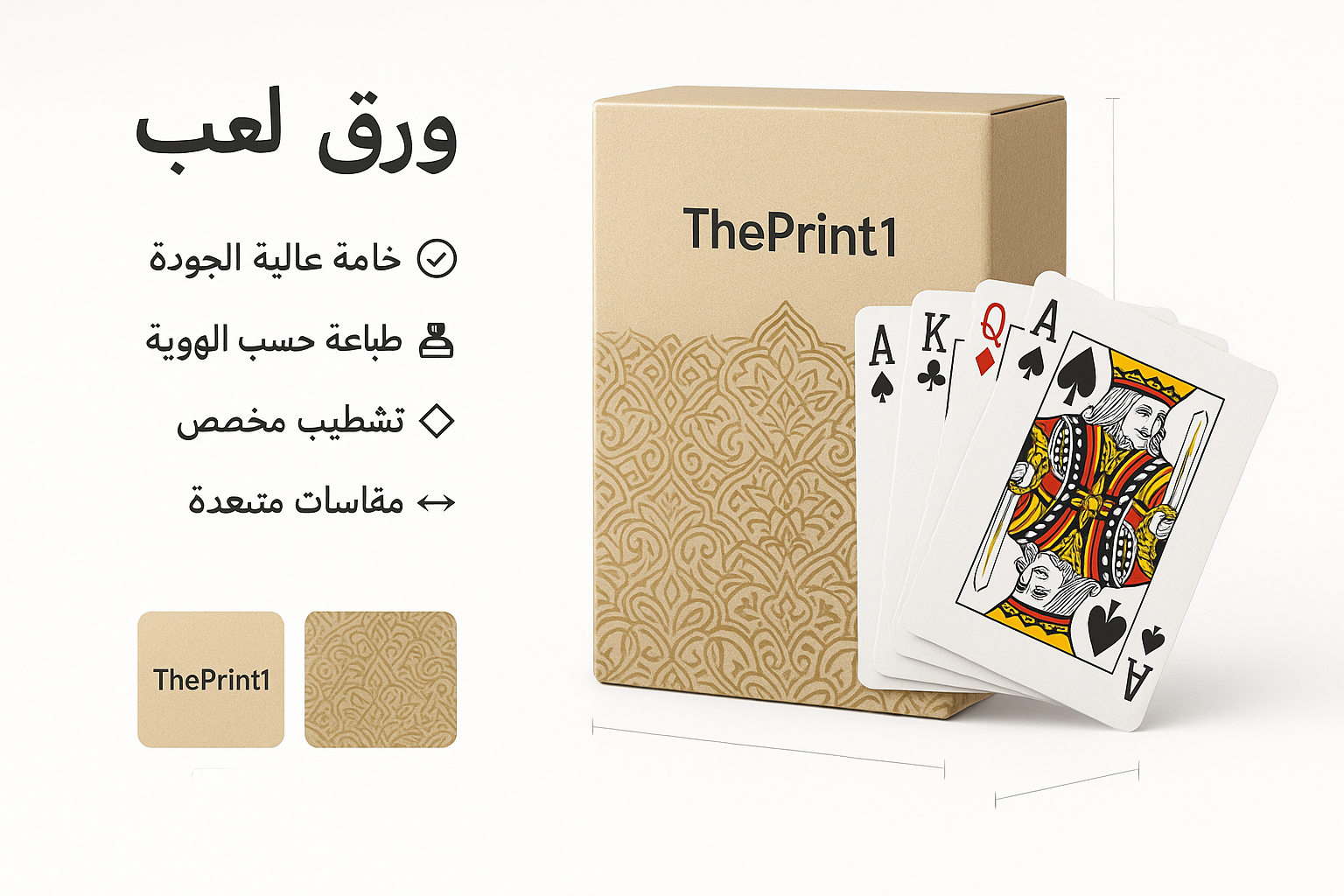 ورق لعب