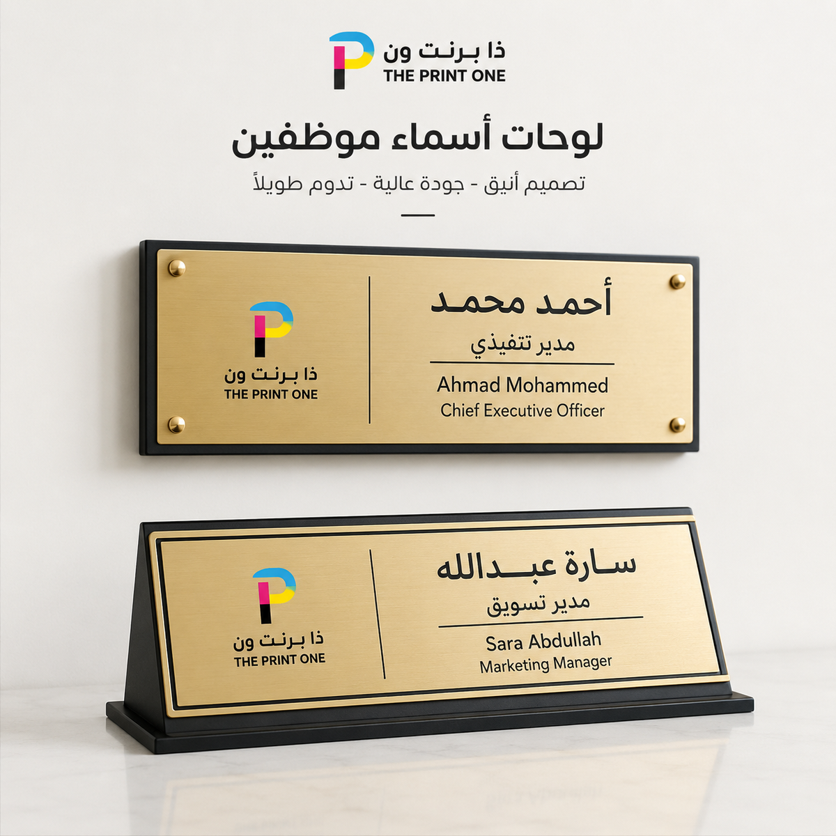 Product image 1: Staff nameplates
