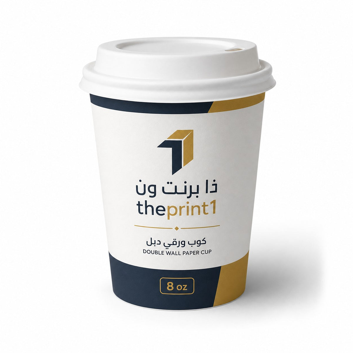 صورة المنتج 1: أكواب قهوة ورقية مزدوجة الجدار 8 أونصة
