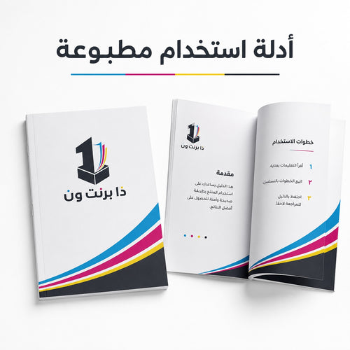 صورة المنتج 1: أدلة استخدام مطبوعة للمنتجات