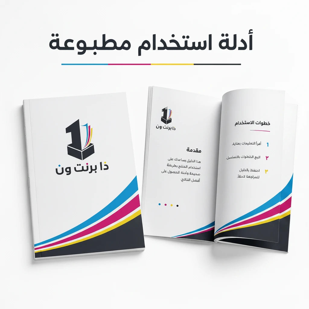 صورة المنتج 2: أدلة استخدام مطبوعة للمنتجات