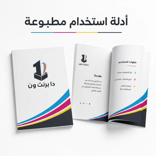 صورة المنتج 2: أدلة استخدام مطبوعة للمنتجات