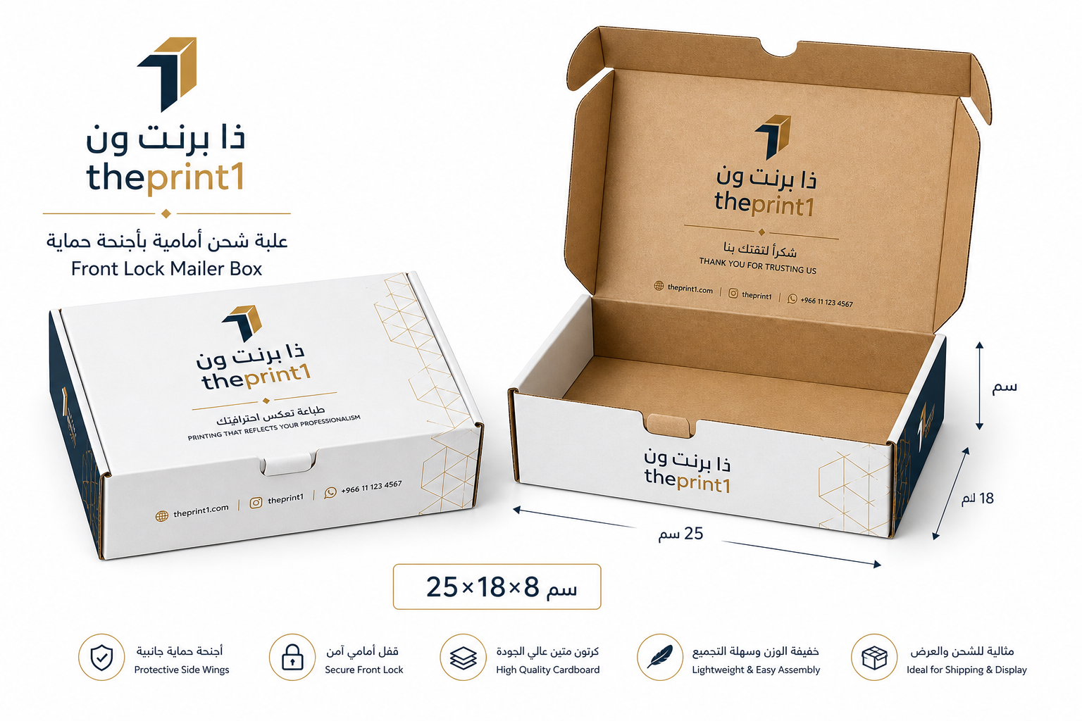 علبة شحن أمامية بأجنحة حماية - ذا برنت ون - المقاس: 25×18×8 سم