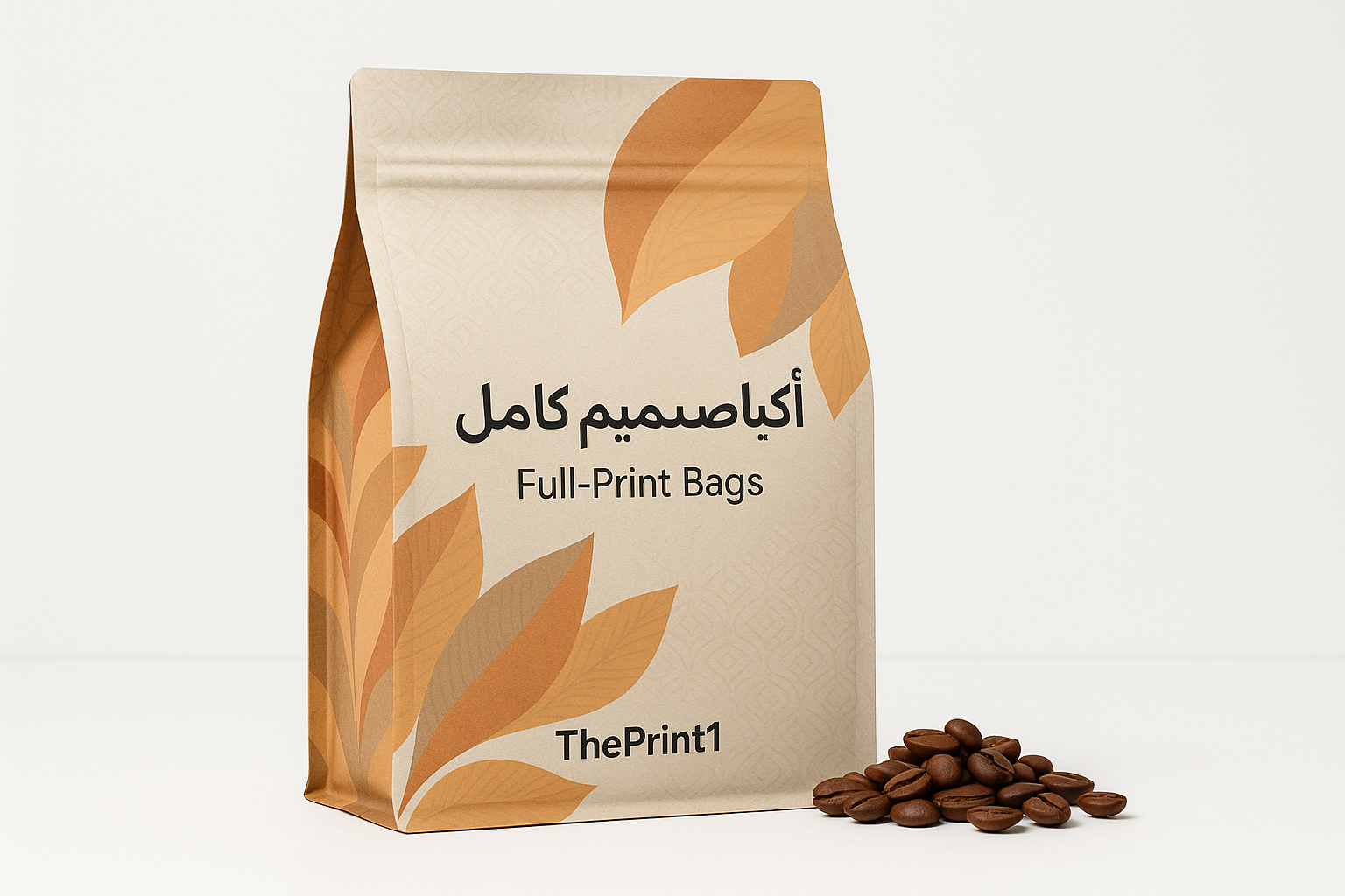 أكياس بتصميم كامل