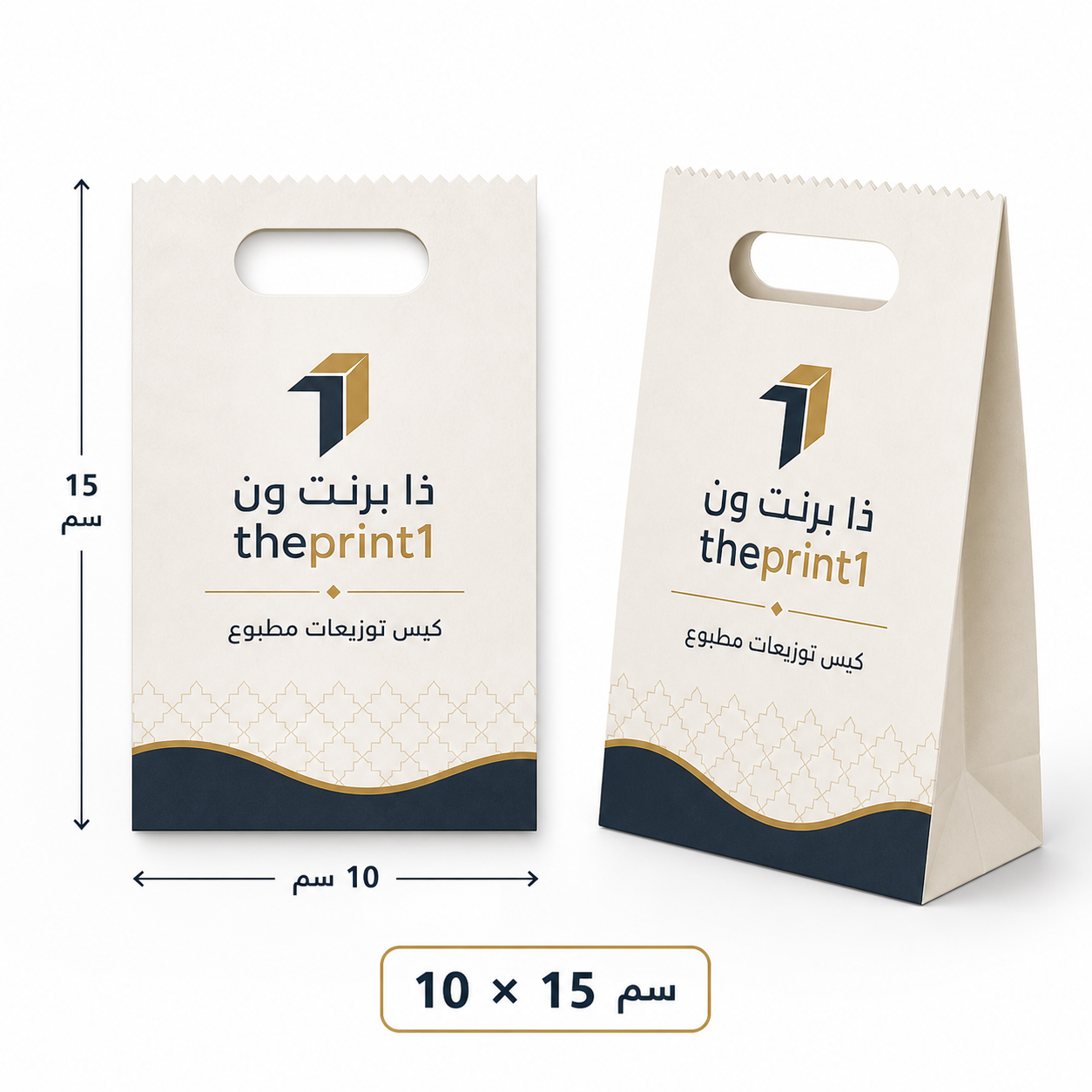 موكاب كيس توزيعات مطبوع مع size annotation للمقاس 10×15 سم واسم ذا برنت ون