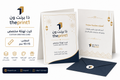 كرت تهنئة مخصص بشعارك - شرائط تغليف مطبوعة، شريط لاصق بشعار، اطلب بكج تغليف كامل، اطلب تصميم تغليف منتج | ذا برنت ون