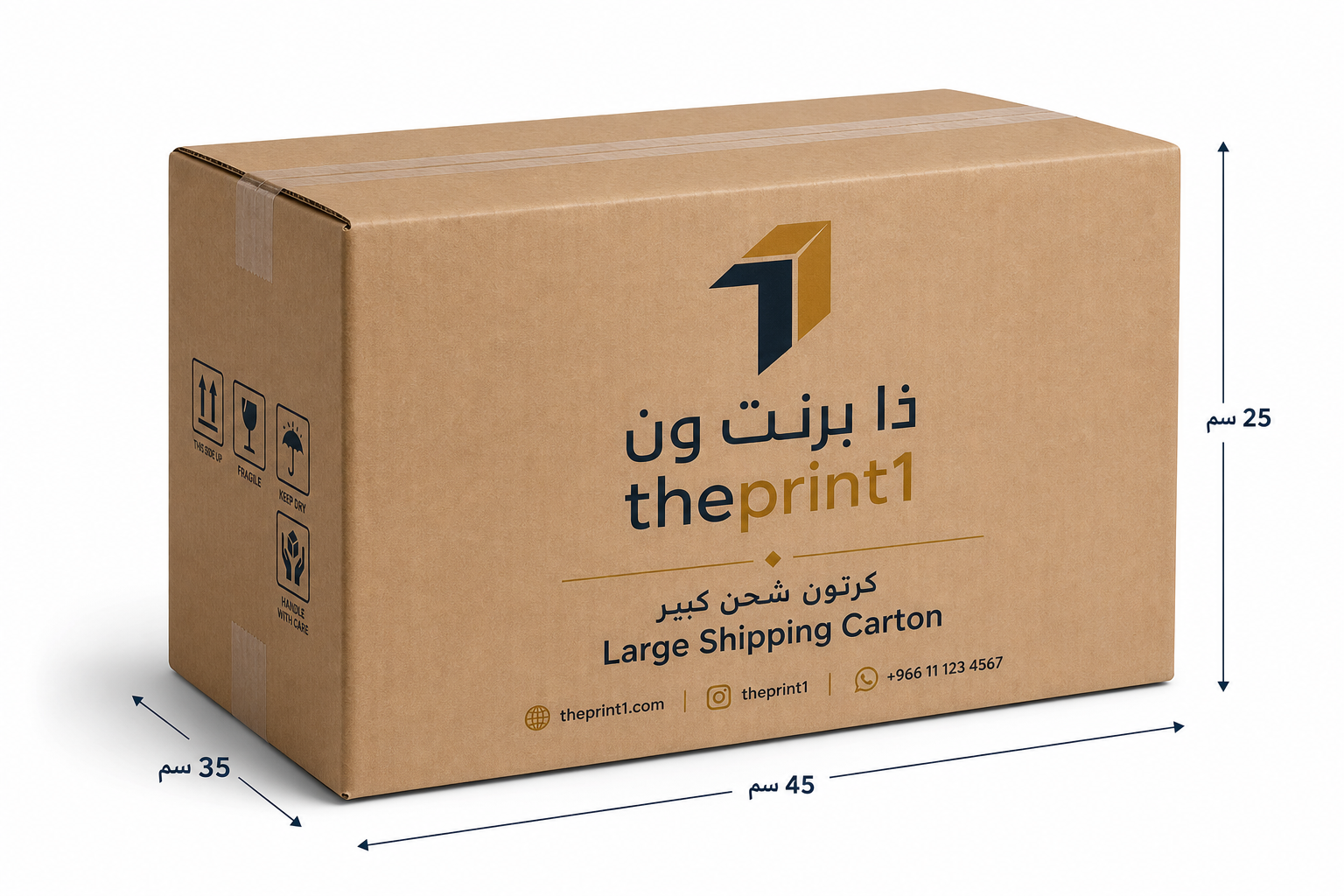 كرتون شحن كبير مخصص بشعارك - شرائط تغليف مطبوعة، شريط لاصق بشعار، اطلب بكج تغليف كامل، اطلب تصميم تغليف منتج | ذا برنت ون