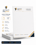 ورق مراسلات مخصص بشعارك - شرائط تغليف مطبوعة، شريط لاصق بشعار، اطلب بكج تغليف كامل، اطلب تصميم تغليف منتج | ذا برنت ون