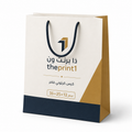 كيس كرتوني فاخر 35×25×12 سم للمتاجر والهدايا | تغليف أنيق - طباعة مستلزمات المشروع، تجهيز بكج متجر، شرائط تغليف مطبوعة، شريط لاصق بشعار | ذا برنت ون