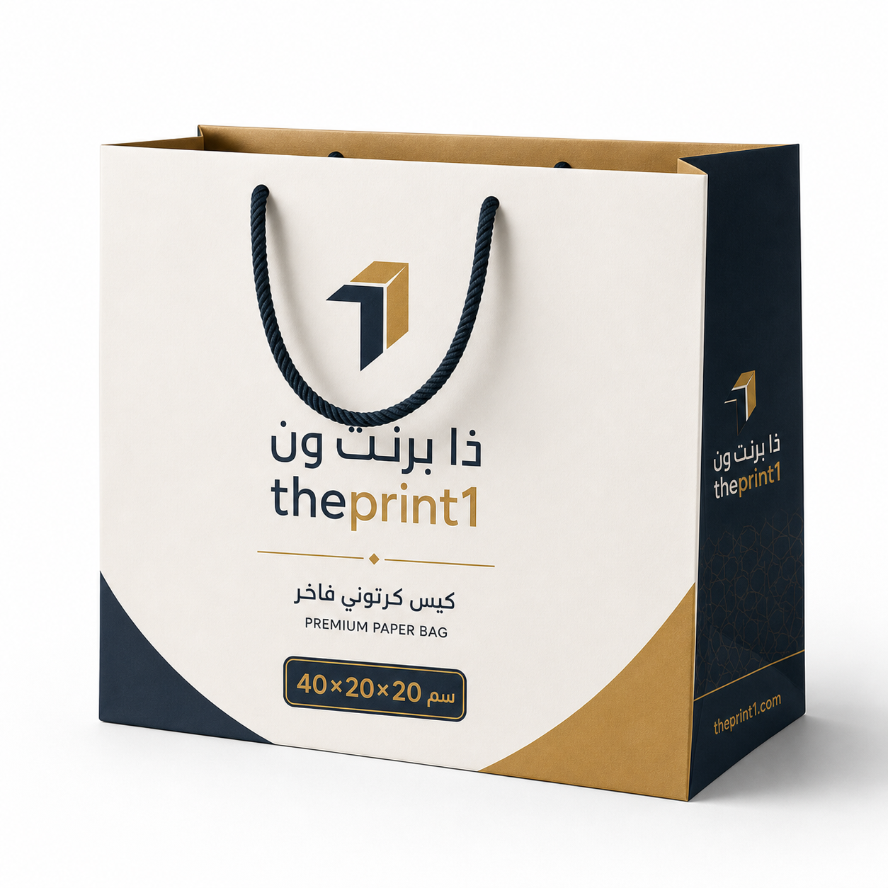 كيس كرتوني فاخر 40×20×20 سم مطبوع للمتاجر والهدايا | ذا برنت ون