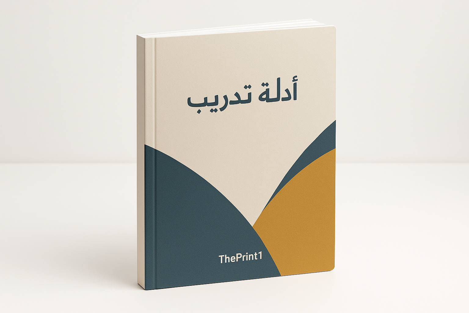 أدلة تدريب - اطلب بكج تغليف كامل، اطلب تصميم تغليف منتج، طباعة بالأشعة فوق البنفسجية، طباعة حرارية على المنتجات | ذا برنت ون