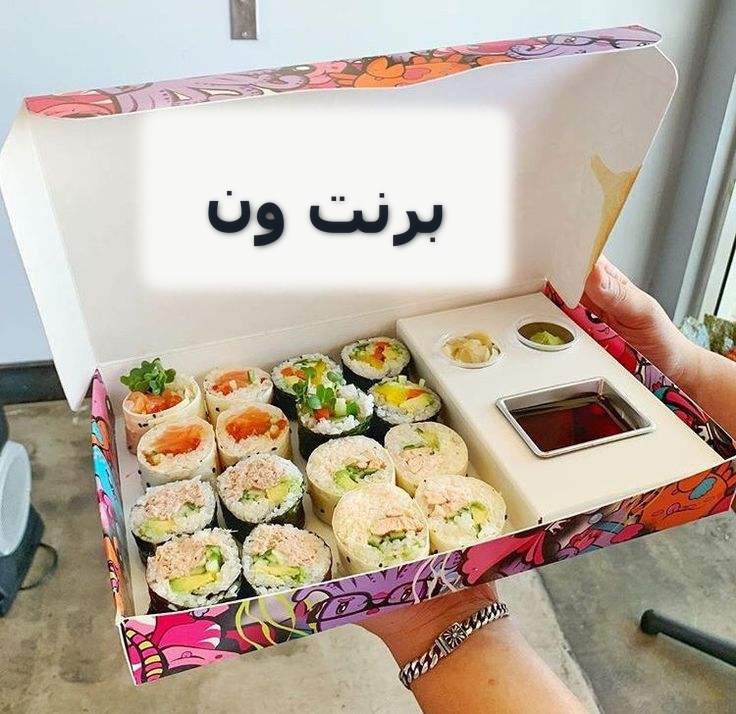 Deluxe divided sushi mocap box printed with Print One name