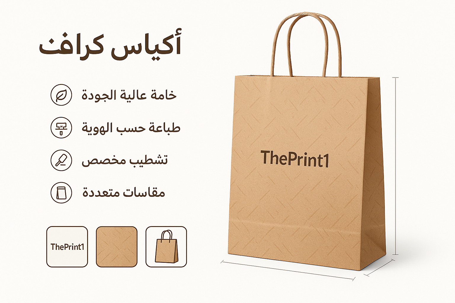 أكياس كرافت